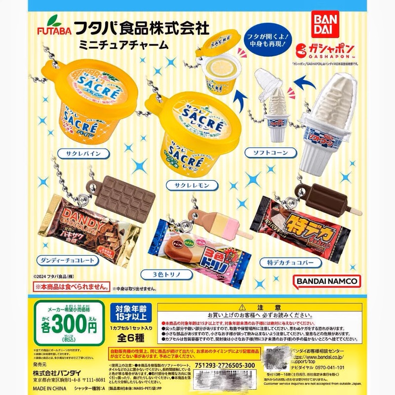 Food Snacks Items - 반다이 가샤폰 귀여운 카와이 캔디 장난감